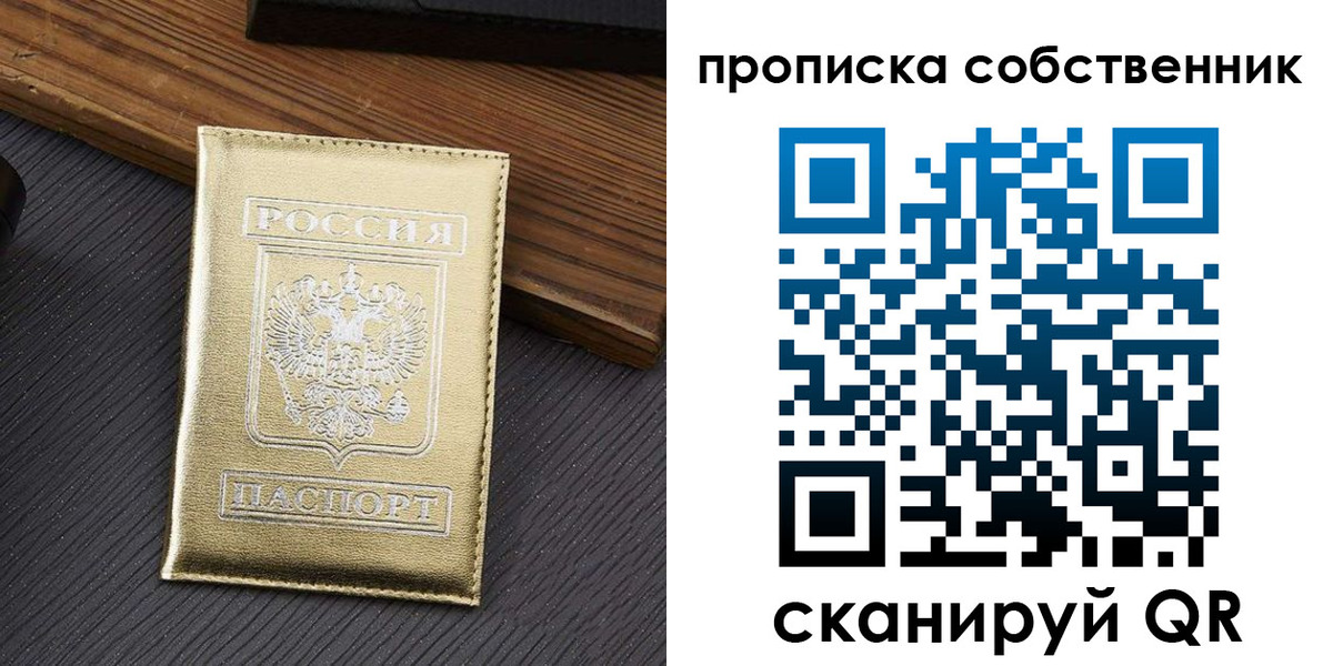прописка гарантия в Рязани