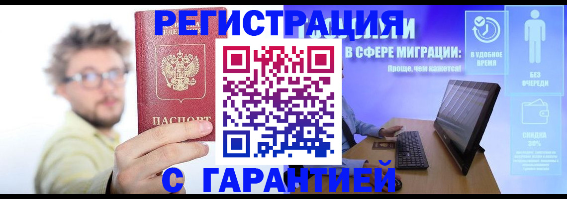 прописка для военкомата в Рязани