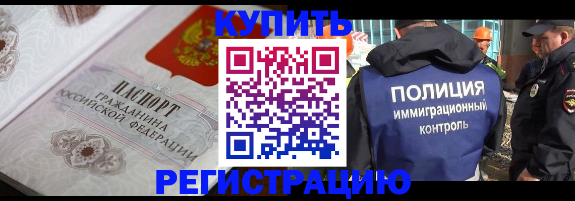 временная регистрация собственник в Рязани