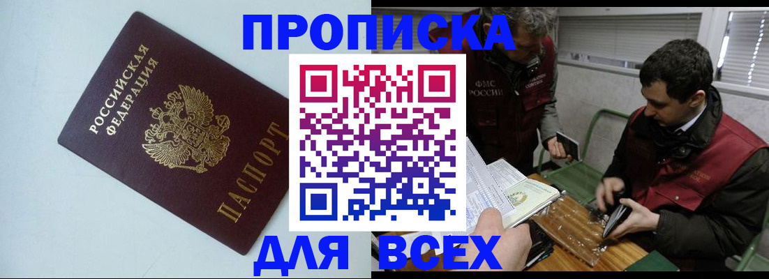 временная регистрация в Рязани