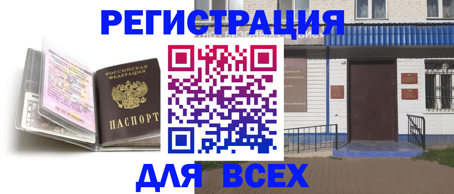 регистрация для дет. сада в Рязани