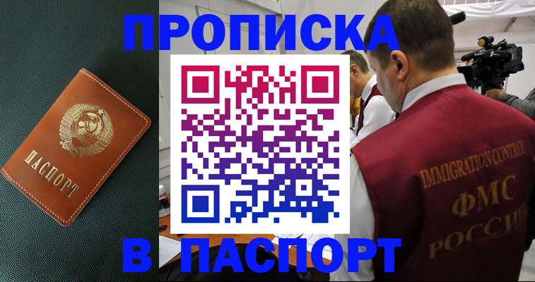 прописка иностранных граждан в Рязани